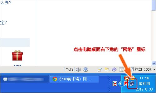 如何设置本地电脑的DNS服务器地址？