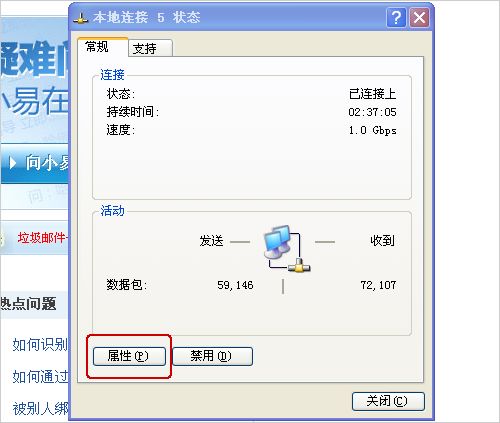 如何设置本地电脑的DNS服务器地址？